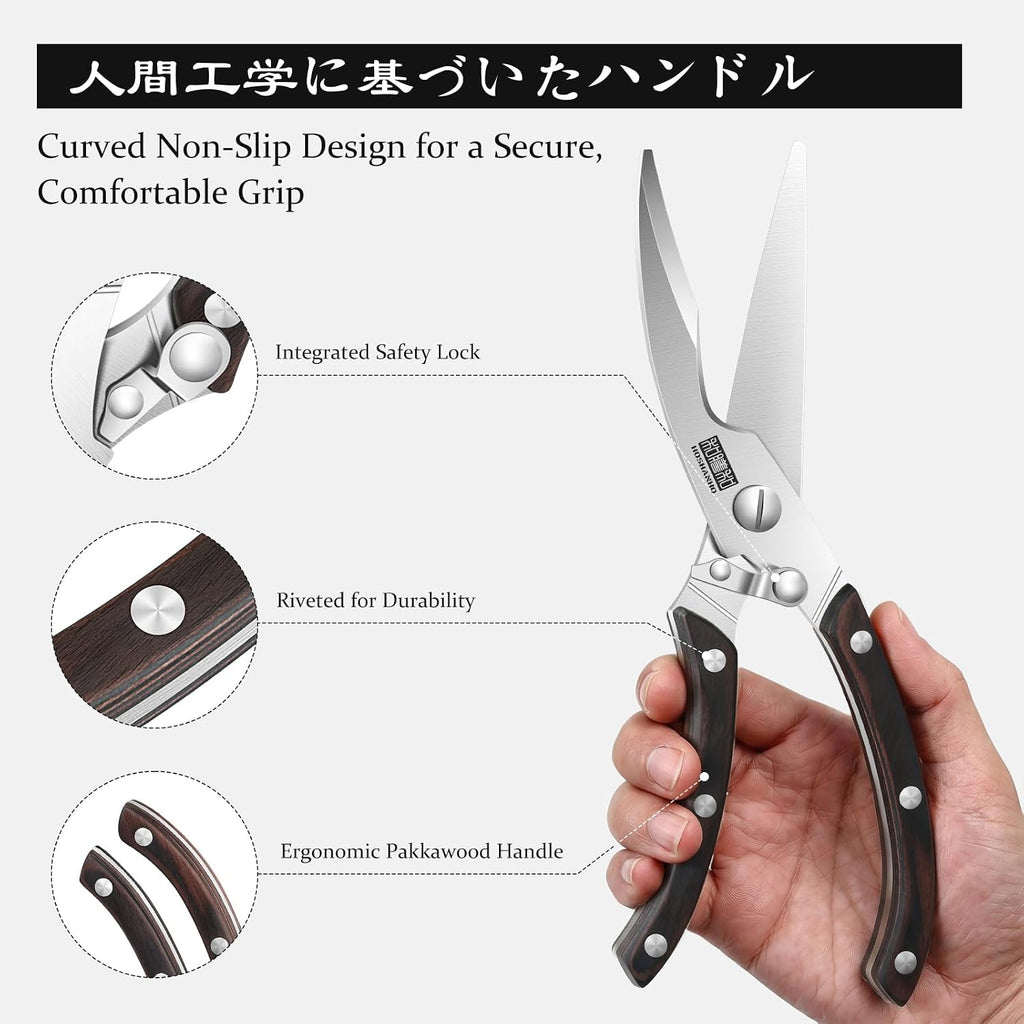 Best Seller - HOSHANHO Kitchen Scissors Heavy Duty, Sharp Kitchen Shears for Poultry - Stainless Steel Kitchen Scissors with Non-Slip Handle & Safety Lock, All Purpose Cooking Scissors for Meat、Turkey、Vegetables